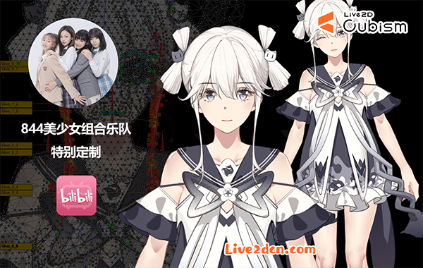 live2dcn.com 844乐队虚拟二次元少女模型