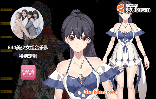 live2dcn.com 844乐队虚拟二次元少女模型