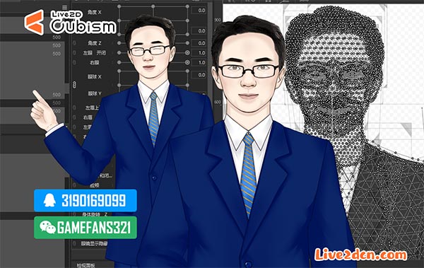 live2dcn.com 客户定制男模型